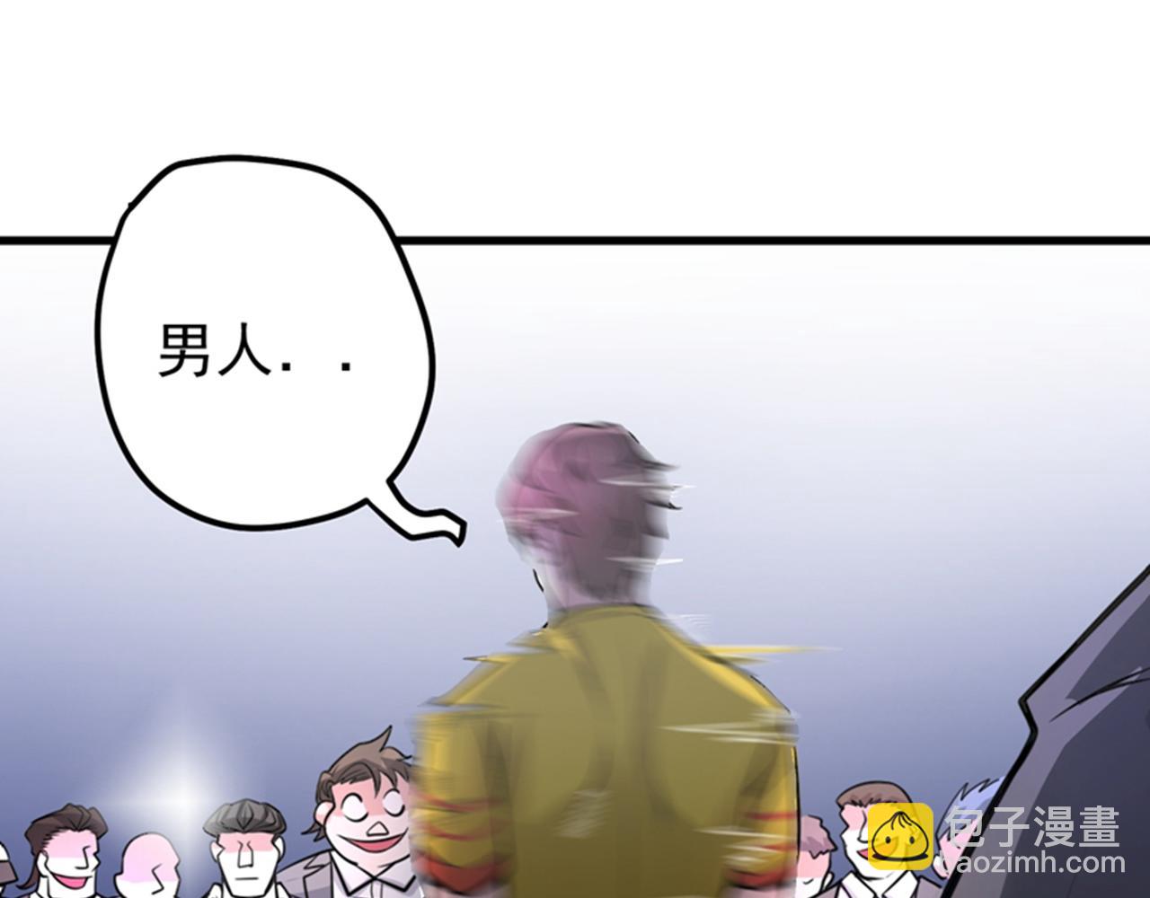 🍲最强神医混都市 第47话 带我一个怎么样？ 第32页