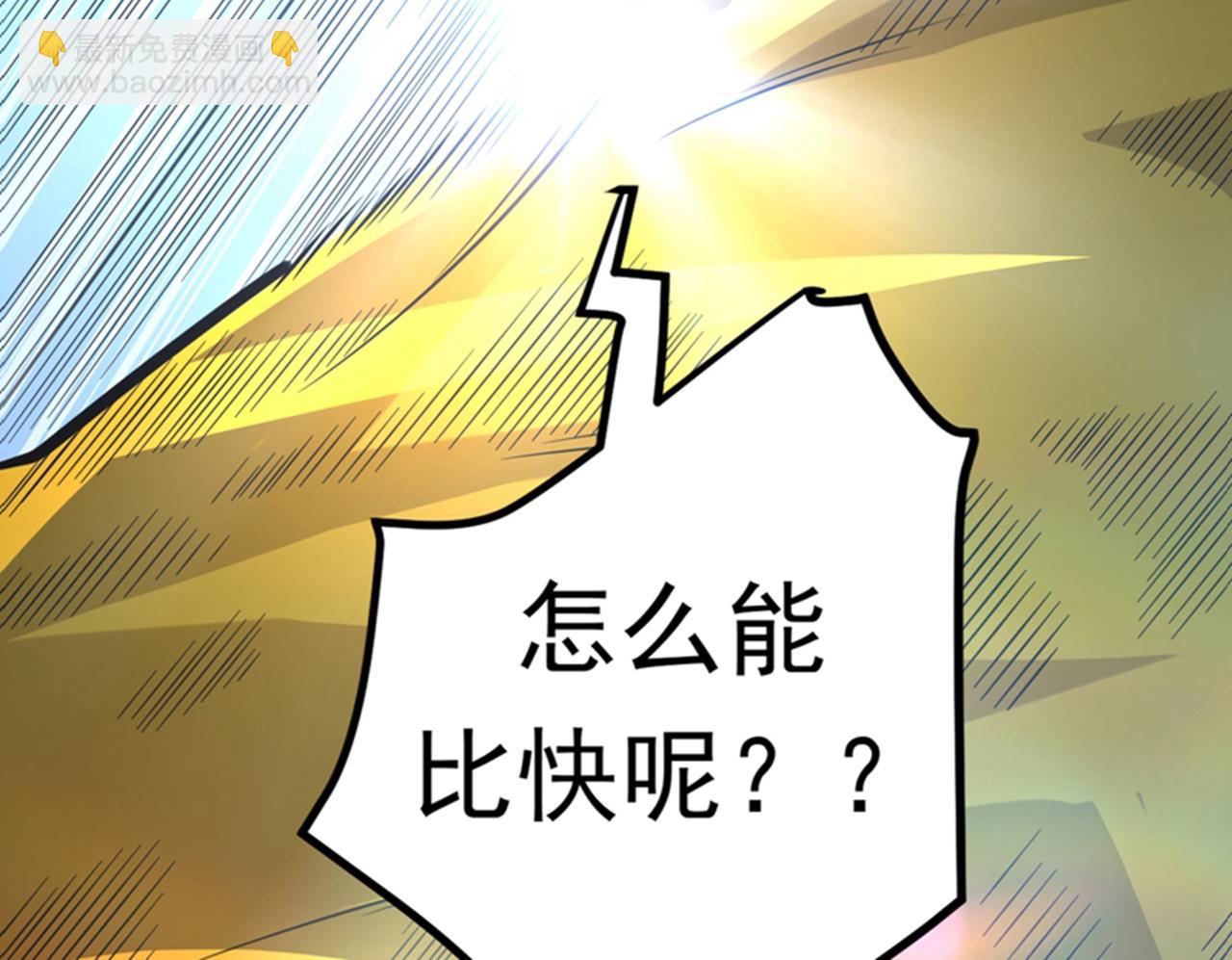 🍲最强神医混都市 第47话 带我一个怎么样？ 第38页