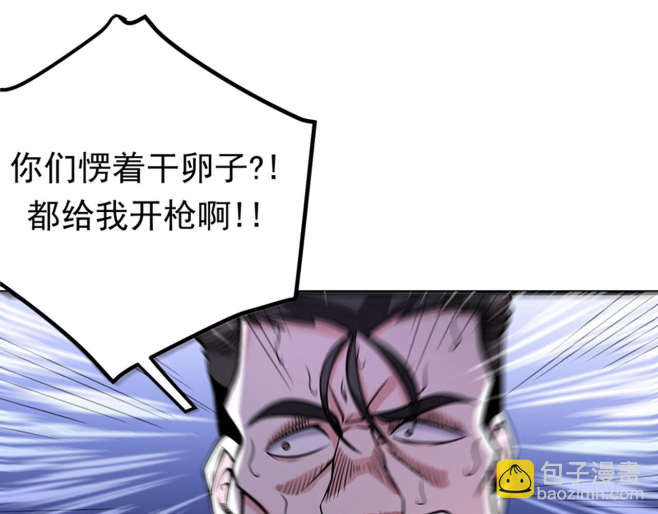 🍲最强神医混都市 第47话 带我一个怎么样？ 第42页