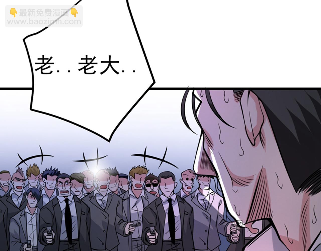 🍲最强神医混都市 第47话 带我一个怎么样？ 第44页