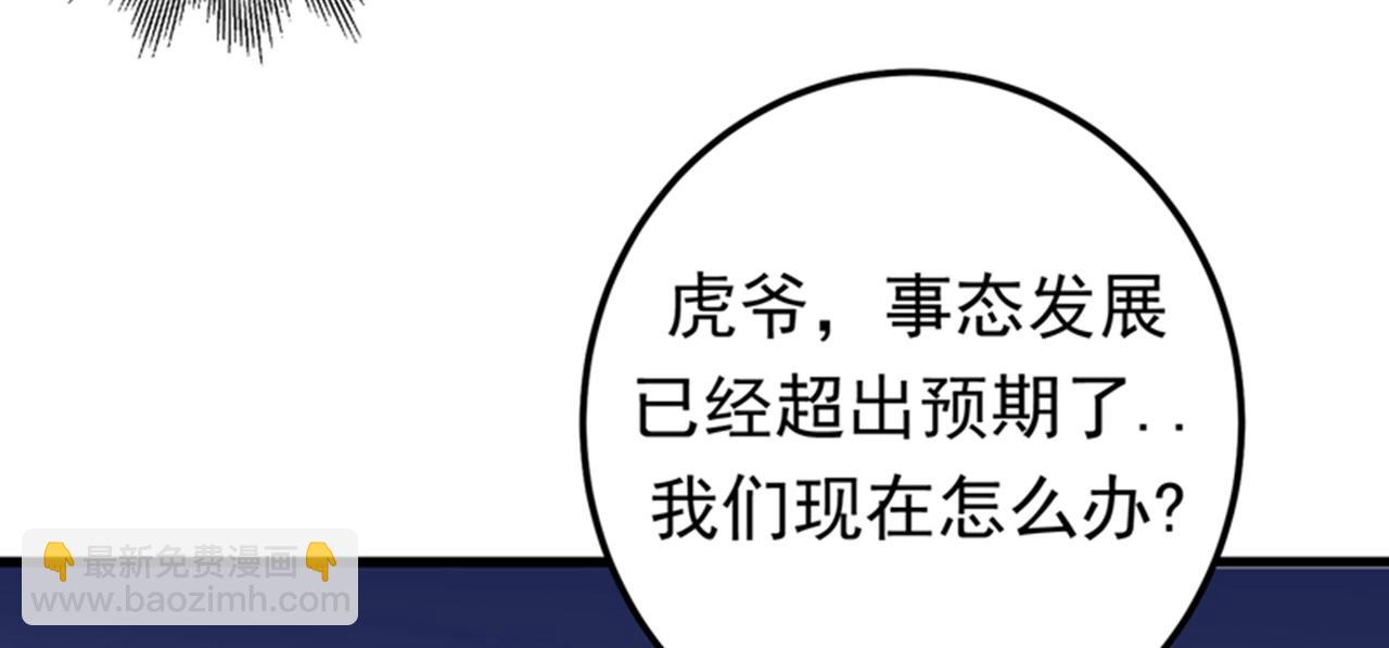 🍲最强神医混都市 第47话 带我一个怎么样？ 第49页