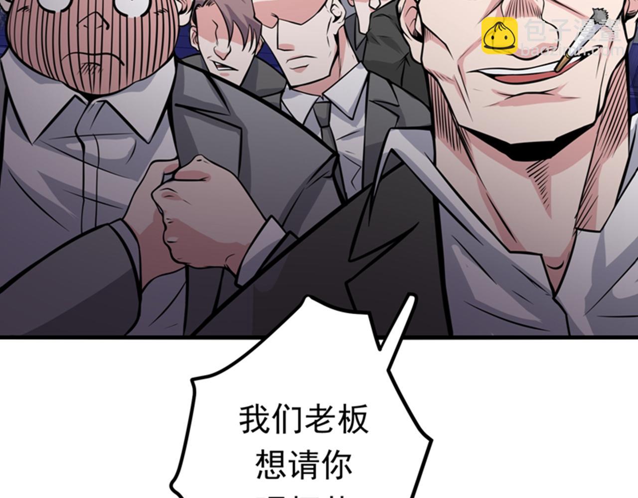 🍲最强神医混都市 第47话 带我一个怎么样？ 第5页