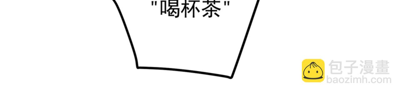 🍲最强神医混都市 第47话 带我一个怎么样？ 第6页