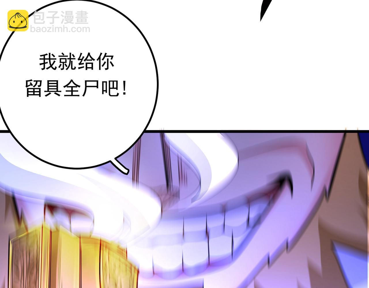 🍲最强神医混都市 第49话 红袖，你这是干嘛！？ 第10页