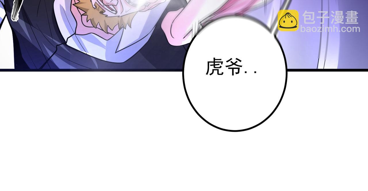 🍲最强神医混都市 第49话 红袖，你这是干嘛！？ 第16页