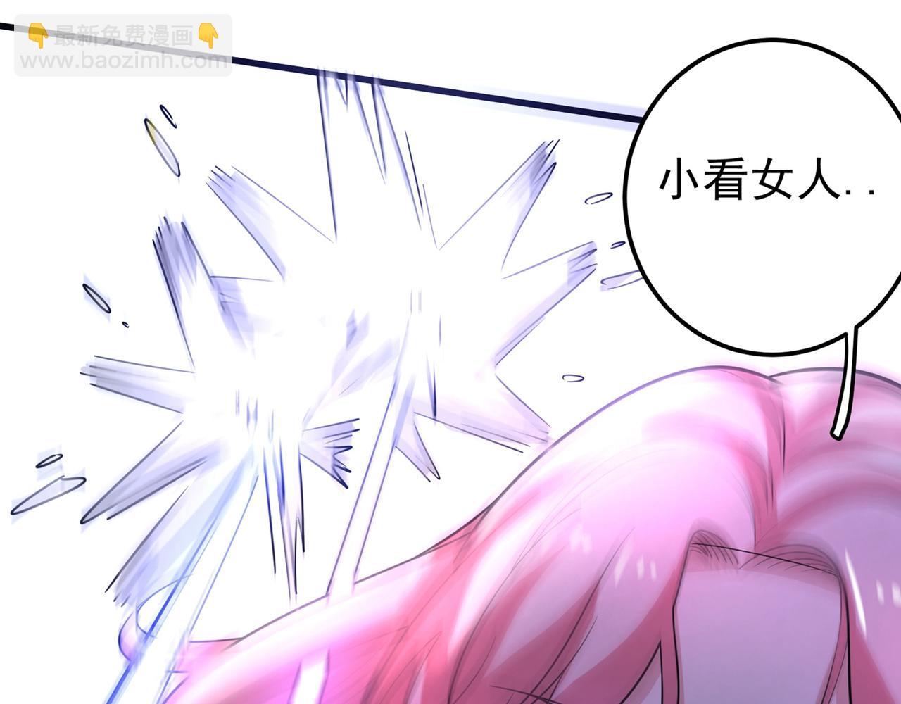 🍲最强神医混都市 第49话 红袖，你这是干嘛！？ 第17页