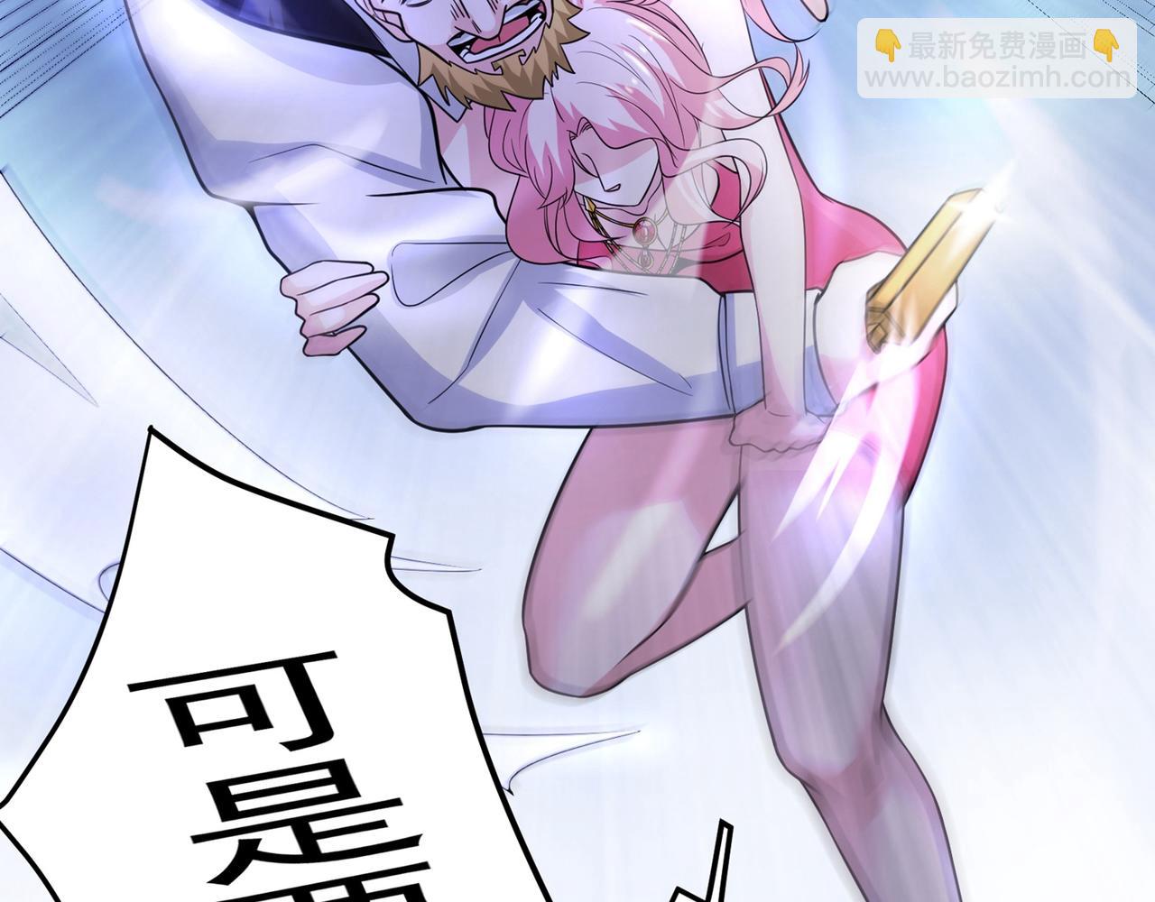 🍲最强神医混都市 第49话 红袖，你这是干嘛！？ 第23页