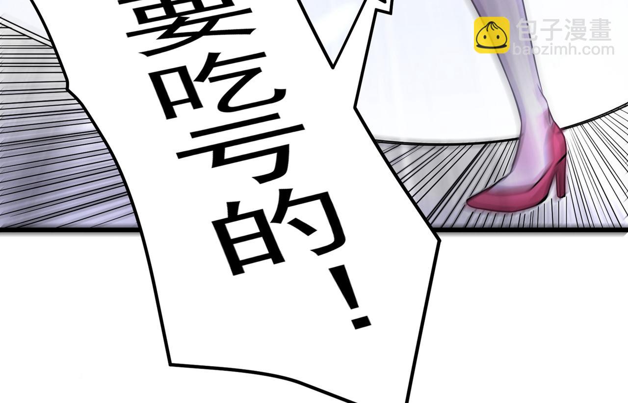 🍲最强神医混都市 第49话 红袖，你这是干嘛！？ 第24页