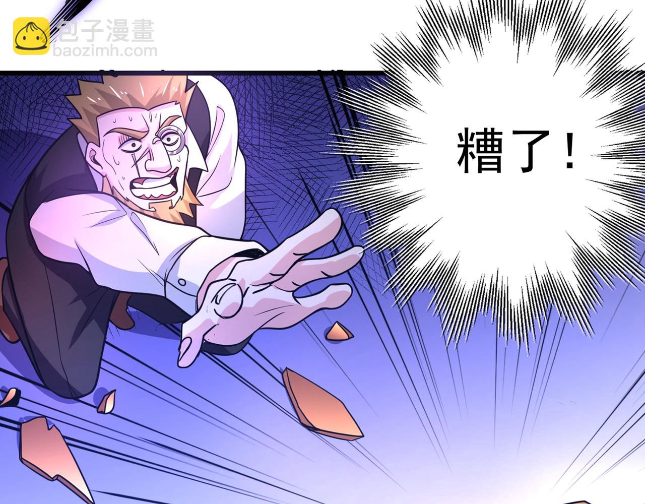 🍲最强神医混都市 第49话 红袖，你这是干嘛！？ 第31页