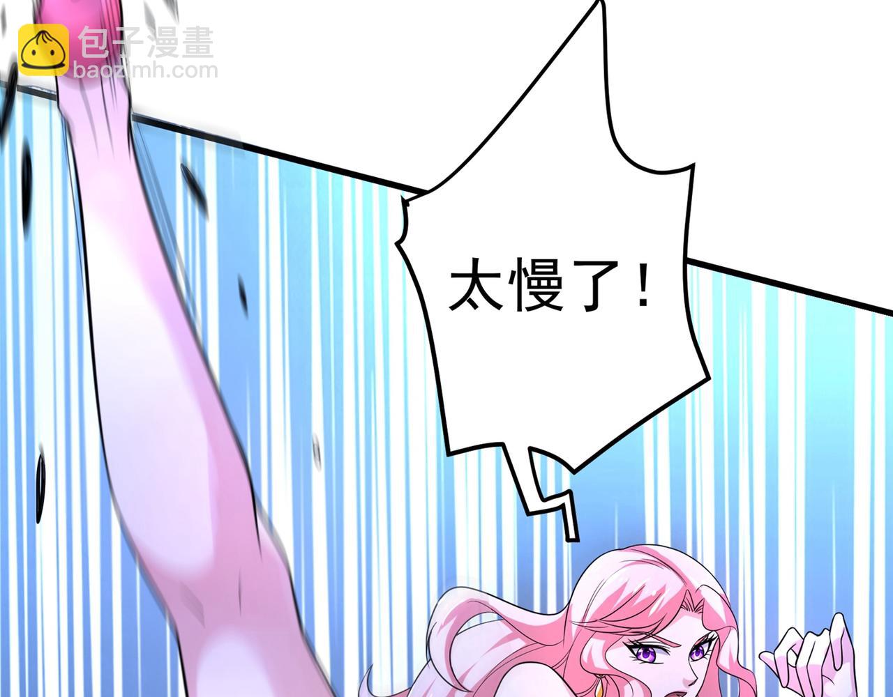 🍲最强神医混都市 第49话 红袖，你这是干嘛！？ 第33页