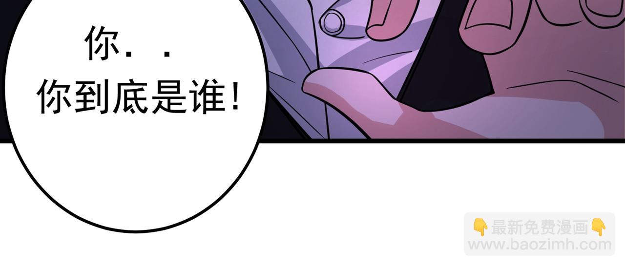 🍲最强神医混都市 第49话 红袖，你这是干嘛！？ 第46页