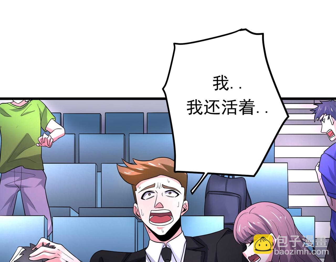 🍲最强神医混都市 第49话 红袖，你这是干嘛！？ 第50页