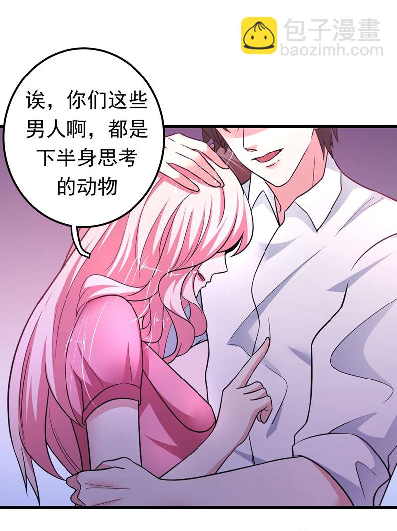 🍲最强神医混都市 薛明宇，你死定了！ 第11页