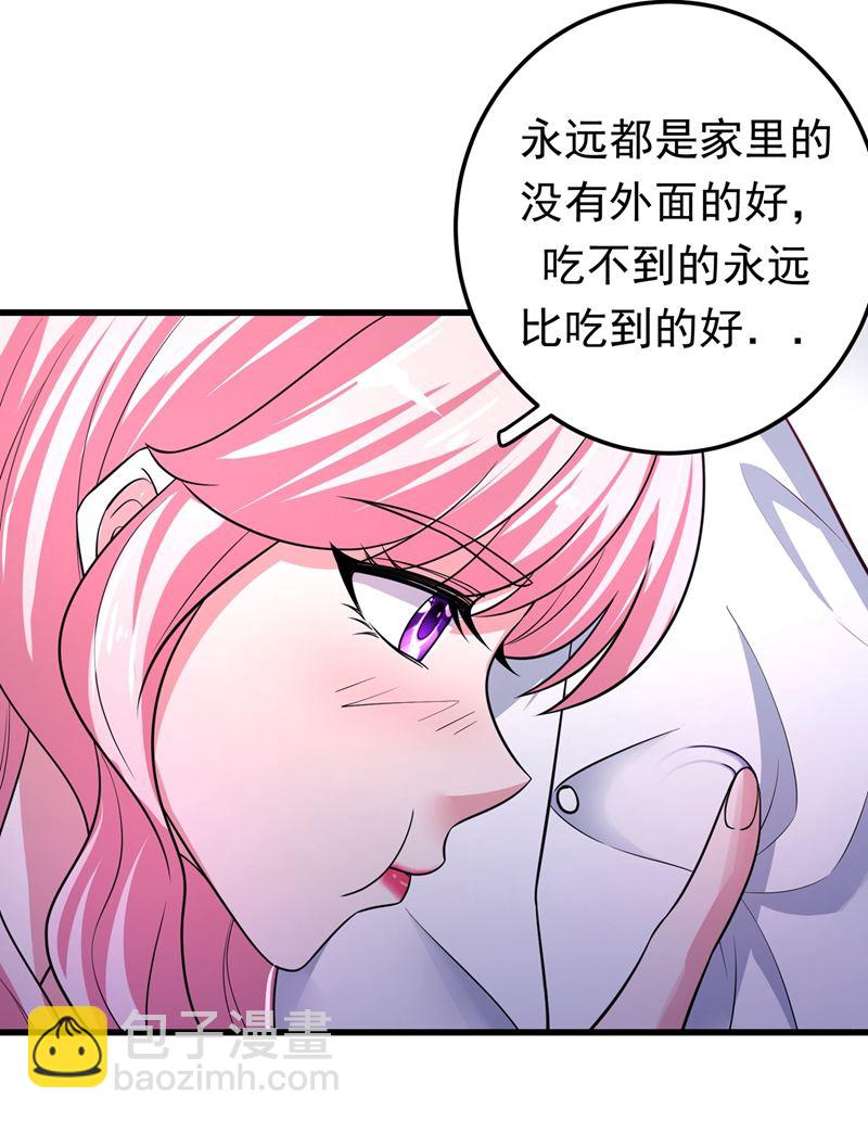 🍲最强神医混都市 薛明宇，你死定了！ 第12页