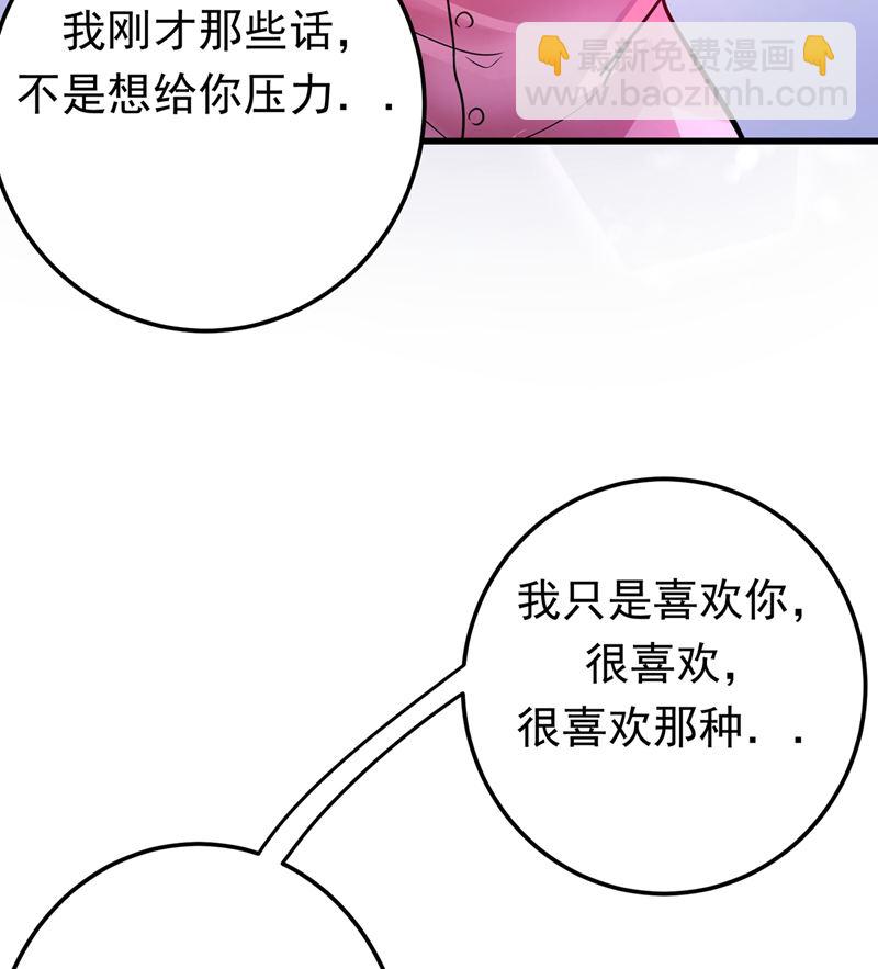 🍲最强神医混都市 薛明宇，你死定了！ 第15页