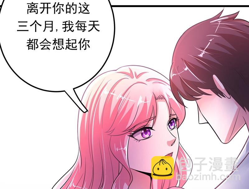 🍲最强神医混都市 薛明宇，你死定了！ 第16页