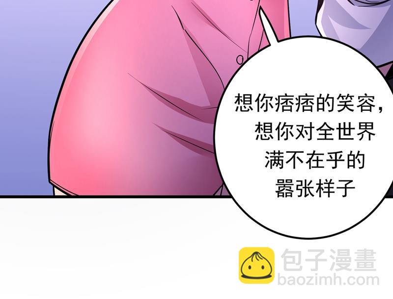 🍲最强神医混都市 薛明宇，你死定了！ 第18页
