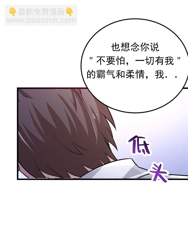 🍲最强神医混都市 薛明宇，你死定了！ 第19页