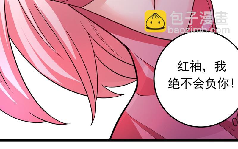 🍲最强神医混都市 薛明宇，你死定了！ 第22页