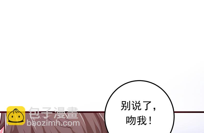 🍲最强神医混都市 薛明宇，你死定了！ 第23页