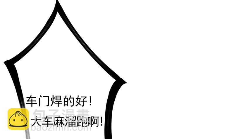 🍲最强神医混都市 薛明宇，你死定了！ 第27页