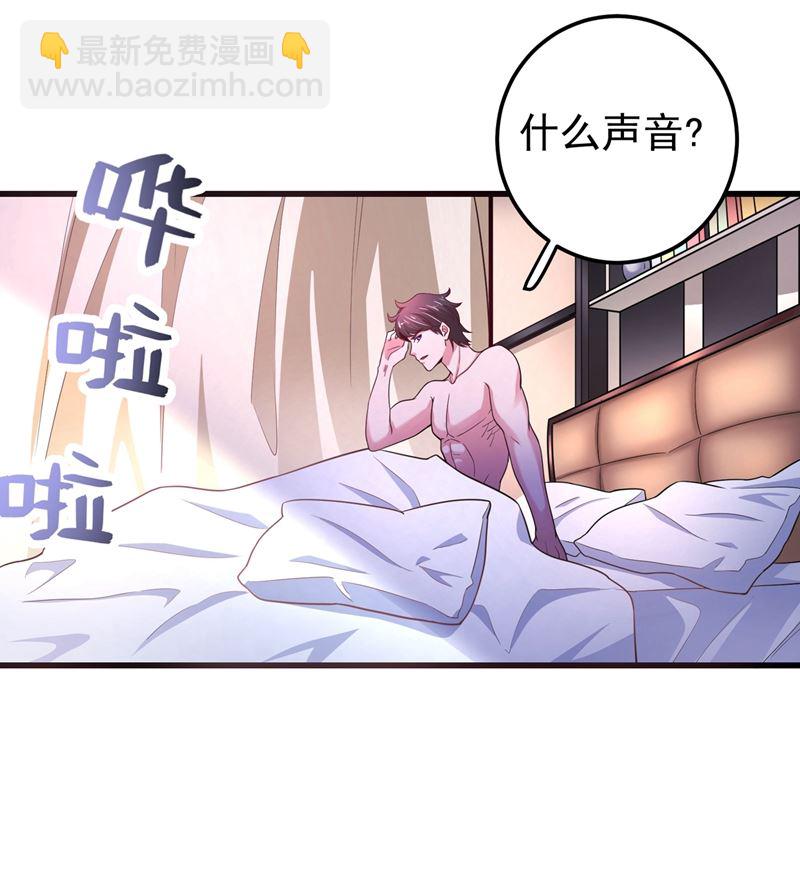 🍲最强神医混都市 薛明宇，你死定了！ 第31页