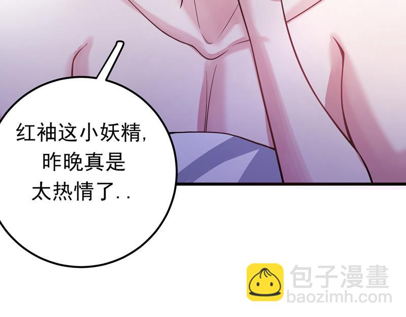 🍲最强神医混都市 薛明宇，你死定了！ 第35页