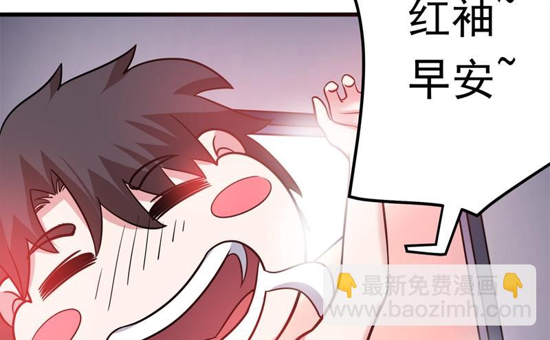🍲最强神医混都市 薛明宇，你死定了！ 第39页