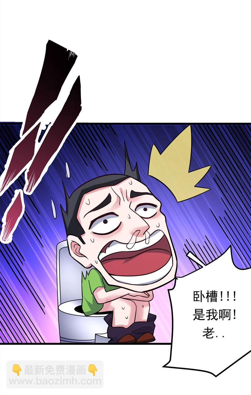 🍲最强神医混都市 薛明宇，你死定了！ 第42页