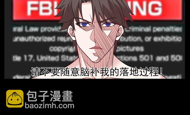 🍲最强神医混都市 薛明宇，你死定了！ 第46页