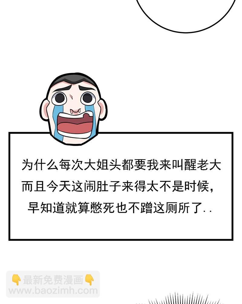 🍲最强神医混都市 薛明宇，你死定了！ 第49页