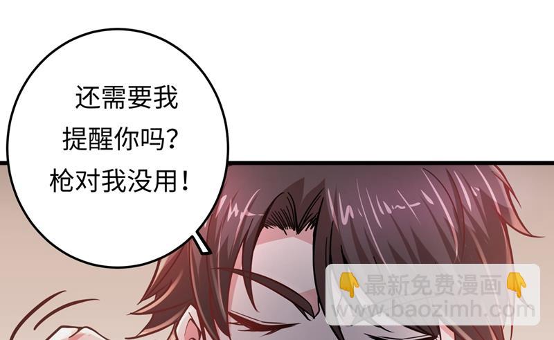 🍲最强神医混都市 智障就该有智障的样子 第22页