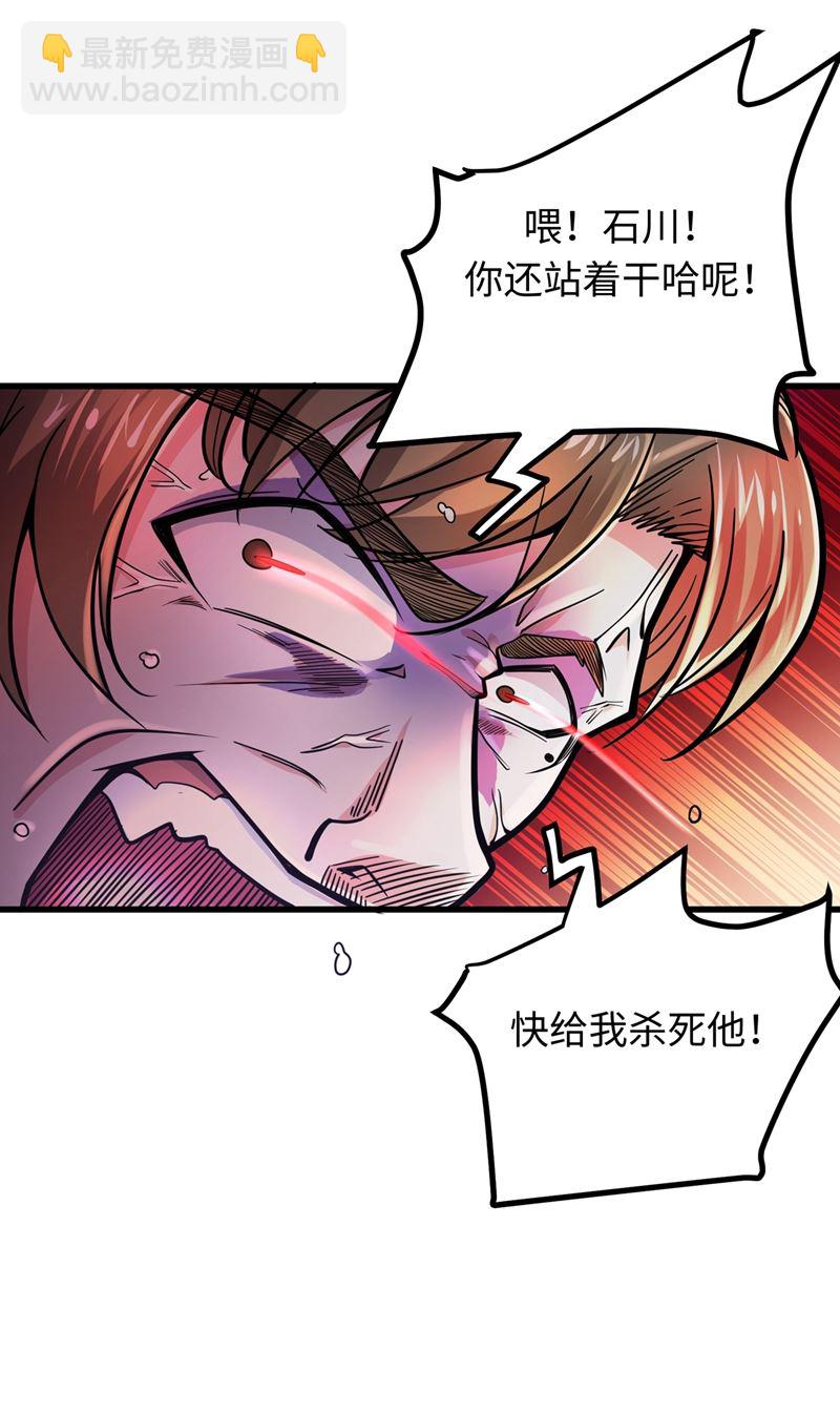 🍲最强神医混都市 智障就该有智障的样子 第26页