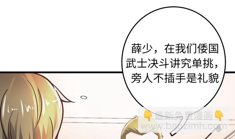 🍲最强神医混都市 智障就该有智障的样子 第28页