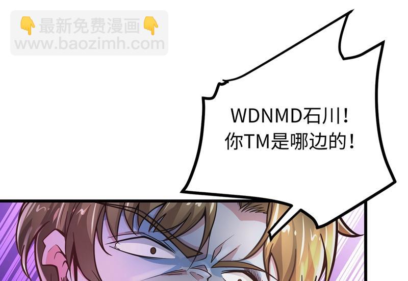 🍲最强神医混都市 智障就该有智障的样子 第31页