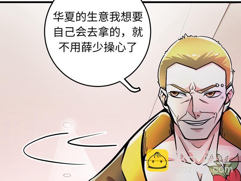 🍲最强神医混都市 智障就该有智障的样子 第34页