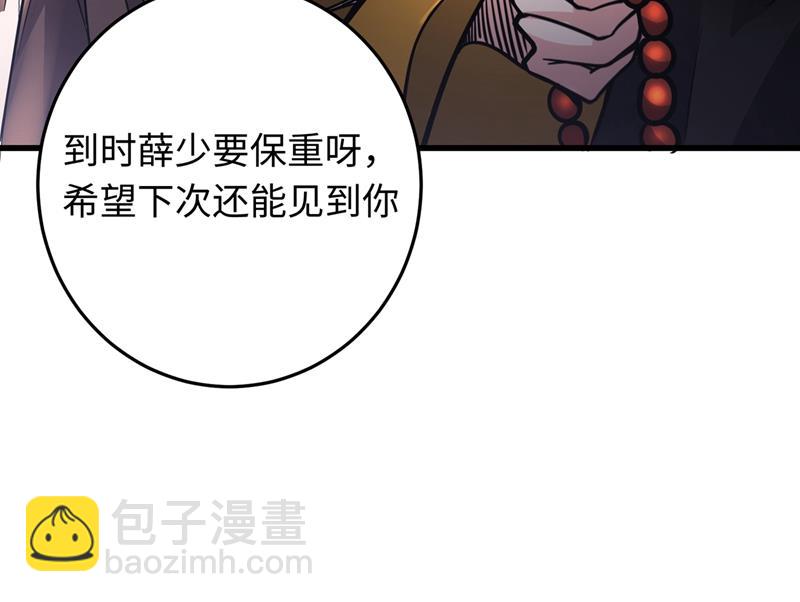 🍲最强神医混都市 智障就该有智障的样子 第36页