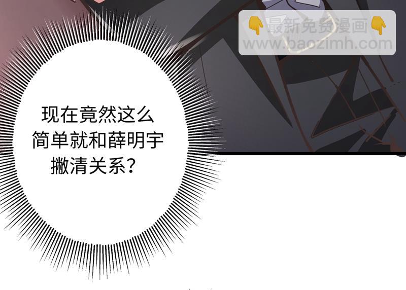 🍲最强神医混都市 智障就该有智障的样子 第40页