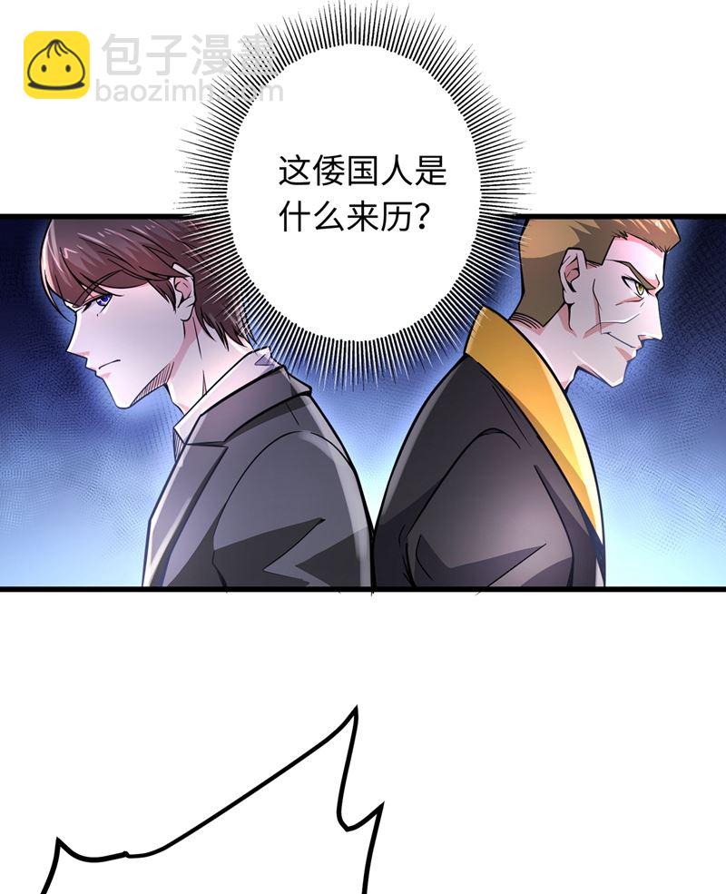 🍲最强神医混都市 智障就该有智障的样子 第41页