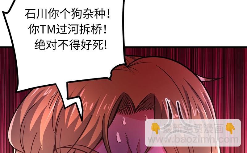 🍲最强神医混都市 智障就该有智障的样子 第42页