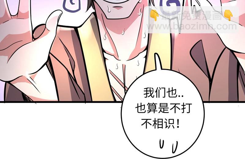 🍲最强神医混都市 智障就该有智障的样子 第48页
