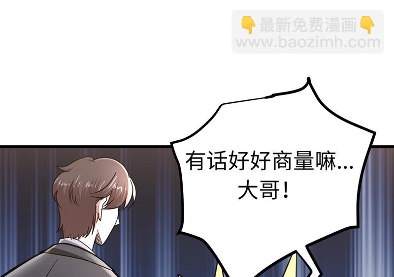 🍲最强神医混都市 智障就该有智障的样子 第49页