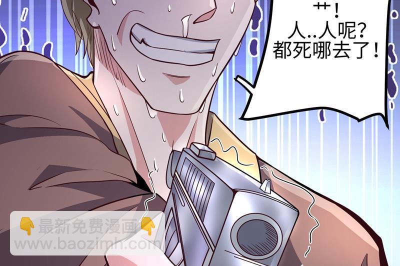 🍲最强神医混都市 智障就该有智障的样子 第5页
