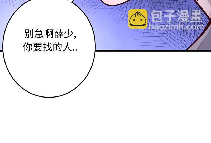 🍲最强神医混都市 智障就该有智障的样子 第9页