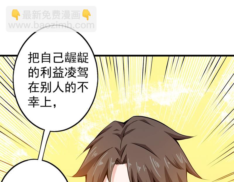 🍲最强神医混都市 用中医治疗！ 第13页