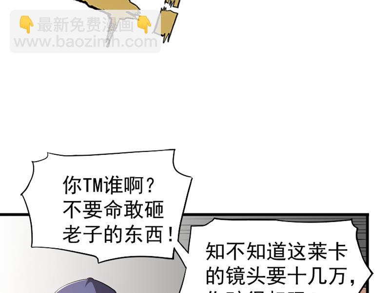 🍲最强神医混都市 用中医治疗！ 第16页