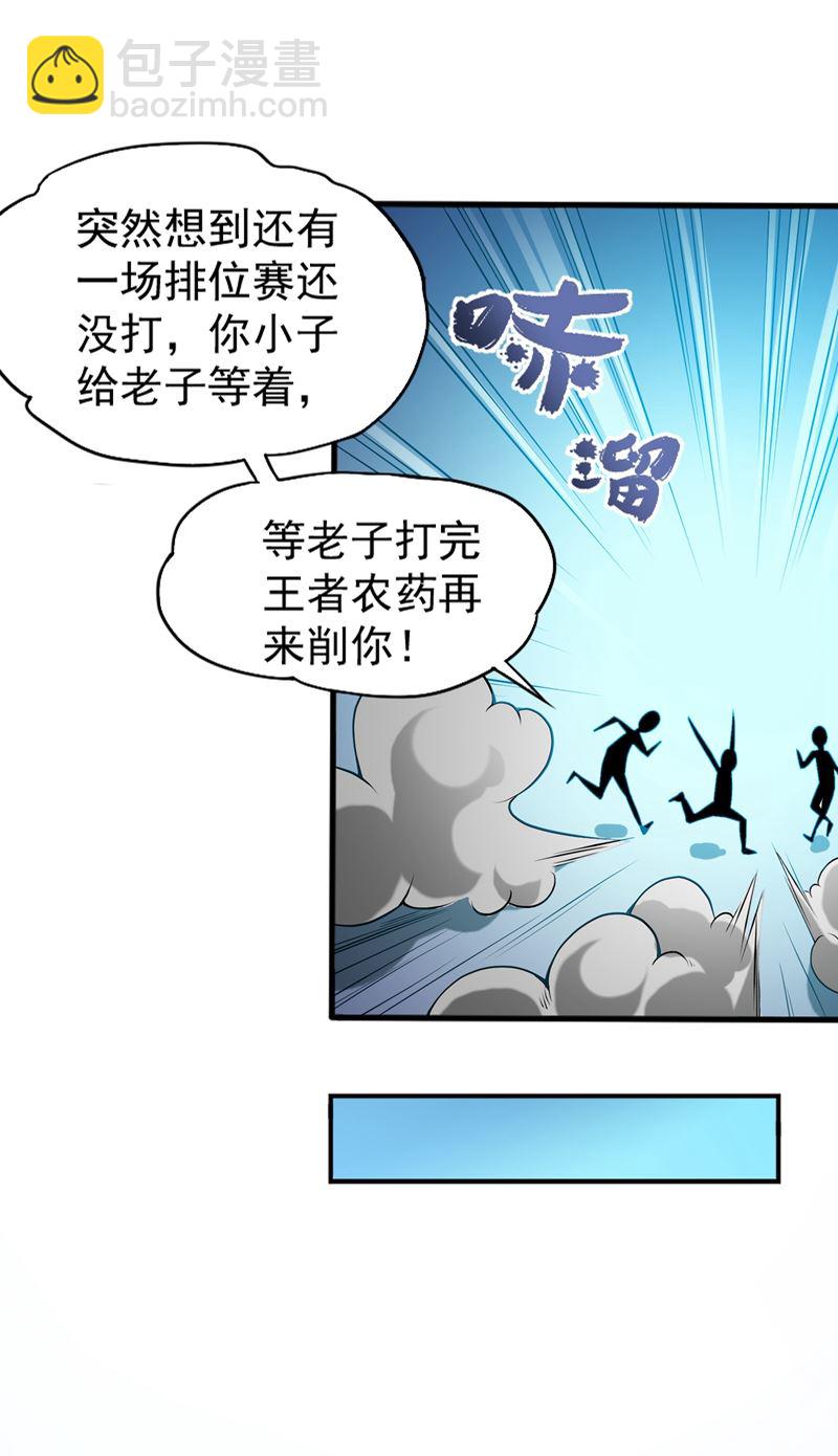 🍲最强神医混都市 用中医治疗！ 第23页