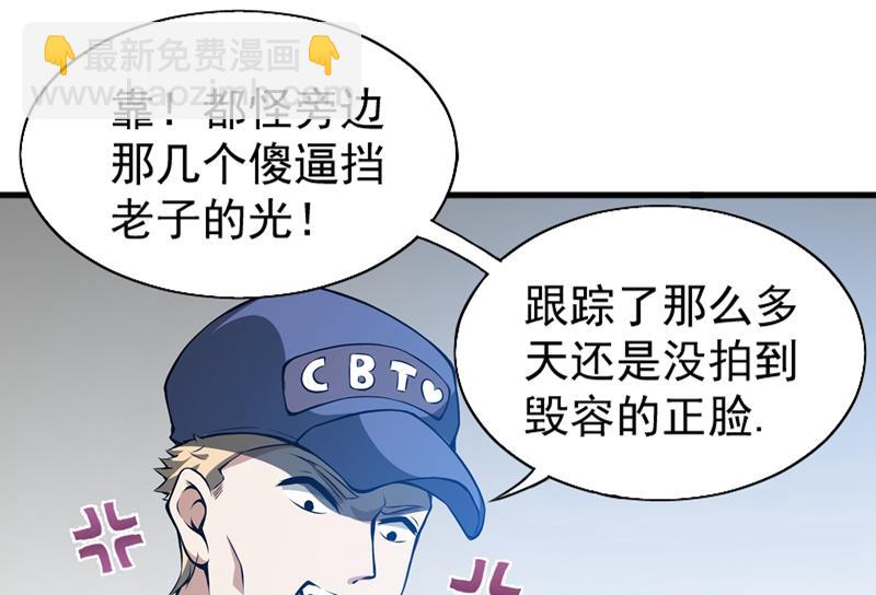 🍲最强神医混都市 用中医治疗！ 第4页