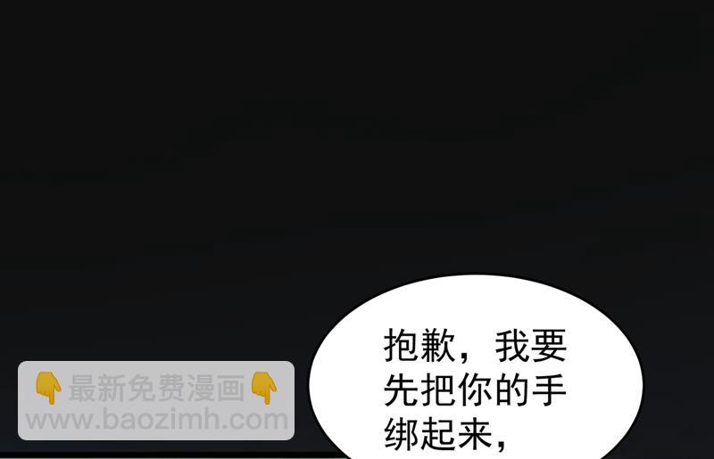 🍲最强神医混都市 用中医治疗！ 第48页