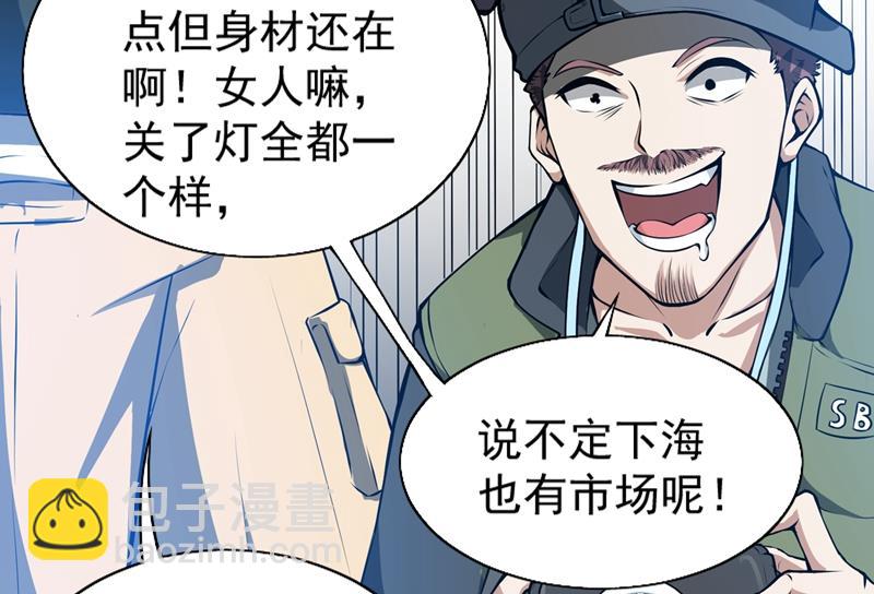🍲最强神医混都市 用中医治疗！ 第6页